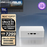 华硕（ASUS）NUC15 Pro mini迷你主机高性能商用AI办公台式机电脑 (酷睿Ultra9-285H 不含内存/硬盘/系统)银色