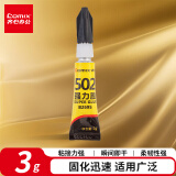 齐心（COMIX）502胶水 强力胶快粘无色 3g/支 可粘金属塑料 办公用品凑单工具B2695