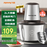 九阳绞肉机家用电动多功能料理机搅拌婴儿辅食机切菜绞馅 2L不锈钢碎肉机S20-LA323(D)【国家补贴】