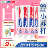狮王（Lion）WhiteWhite小苏打牙菌斑氨基酸美白护龈牙膏480g白桃清新口气