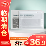 夸迪水盈倍润冻干面膜5片/盒【临期清仓】