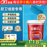 科顺（CKS）防水涂料室内毛坯房厨房卫生间墙面地面刚性通用型材料K11