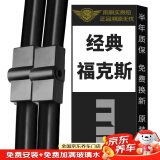 美时美（meisim）净驰雨刮器 福特经典福克斯原装06老07原厂09年11款胶条片雨刷条
