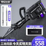 哥伦达多德国哥伦达多大功率电锤单用电镐拆混凝土马路工程拆墙破壁95重型 4900w95电镐+尖扁镐头+工具箱