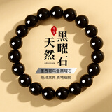 石传百世天然黑曜石手串男女款转运珠水晶佛珠情侣手链2025蛇年本命年礼物