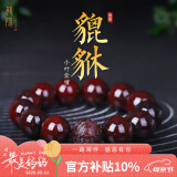 龍隐 印度小叶紫檀貔貅手串男手链佛珠文玩招财檀香转运珠母亲节礼物 老料财运貔貅 15mm