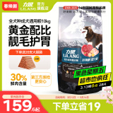 力狼狗粮 纯然金毛阿拉斯加40拉布拉多萨摩耶马犬德牧中大型犬粮 成犬10kg20斤