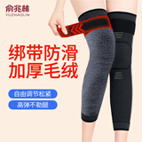 俞兆林护膝保暖关节炎老寒腿老年人冬季膝盖男护漆防寒女护腿绑带防滑
