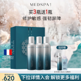 美帕（MEDSPA）维生素B5修护喷雾450ml礼盒补水保湿舒缓敏感爽肤水护肤礼物