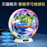 伴兮（bansy）磁悬浮地球仪3d立体天猫精灵儿童玩具男孩生日礼物新年实用马年过 6英寸【天猫精灵Ai+时钟】七大洲