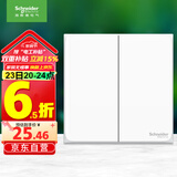 施耐德电气 双开双控开关 86型二开开关面板 墙壁电源开关插座 皓呈奶油白色