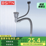 BSITN厨房洗菜盆下水管套装单水槽密封防臭防溢下水管道排水配件B3007