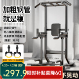 羽豪 单杠家用引体向上器卧推多功能室内成人运动健身器材综合训练器 旗舰款/双杠/靠背/肘垫+可调吊环