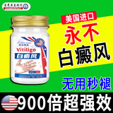 莱览奥盖进口白癜风药膏外用黑色素生长膏遮盖液促进修复白斑补骨脂酊软膏 1盒【原价一盒43元】美国进口特效膏 白癫疯白癜风白斑皮肤病黑色素修复神仪器