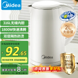 美的（Midea）烧水壶电水壶热水壶食品级316L不锈钢 自动断电2升大容量开水壶MK-SH20M320-PRO