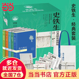 【当当 正版包邮】史铁生作品集 【赠记事簿+帆布袋+明信片*5】精装插图礼盒装5册