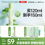 泊美积雪草维生素原B5保湿水120ml 爽肤水 补水护肤品 节日礼物
