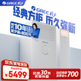 格力（GREE）2匹 云佳 新能效 变频 快速冷暖 自清洁 客厅空调立式空调柜机 格力空调KFR-50LW/NhGh3B