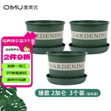 奥美优 简约加仑花盆加厚矮款3件装2加仑多肉绿萝月季树脂塑料花盆托盘