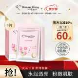 我的美丽日记（MY BEAUTY DIARY）日志台湾原装进口面膜大马士革玫瑰8片/盒保湿滋润提亮