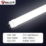 公牛（BULL）T8灯管led节能灯双端供电LED日光灯t8直管高亮长条灯日光灯 T8双端供电0.6米18W白光6500K 单支装