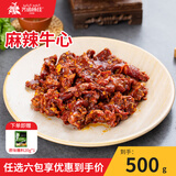 齐函杨佳齐齐哈尔拌肉十二选六件生鲜雪花牛肉食材烧烤烤肉火锅半成品组合 麻辣牛心500g