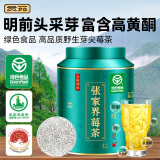 贡苑 张家界野生莓茶125g（绿色食品）特优级芽尖龙须永土家顺霉茶
