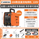 佳士电焊机200家用220V小型便携式手持迷你直流通用焊条工业级小焊机