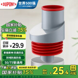 杜邦（DUPONT）世界500强下水道封口器下水道防臭神器厨房下水管防臭塞密封塞