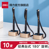 得力（deli）台笔柜台笔桌面笔粘贴固定带绳台笔/银行签字笔 黑色笔芯 办公用品文具 【十支采购】豪华商务款-经典灰 6796