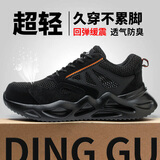 鼎固劳保鞋男款工地防臭电工绝缘防砸防刺穿钢头轻便1055heiDW42