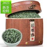 福茗源茶叶绿茶 碧螺春 花果香明前2025新茶叶礼盒送礼250g茶叶自己喝