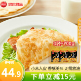 思念手抓饼900g 葱油饼 原味葱香杂粮 早餐半成品 儿童煎饼 粗粮食品 原味手抓饼3袋/30片