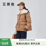 艾莱依短款翻领羽绒服女仿羊羔毛领抽绳收腰鸭绒外套冬 奶咖棕155