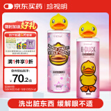 珍视明小黄鸭洗眼液洗眼水眼部护理液2瓶装  温和型500ml+清凉型500ml