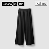 蕉内【赵露思同款】凉皮3系女士休闲裤凉感防晒显瘦高腰阔腿裤夏