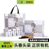雲上蜀茶茶叶红茶特级养胃自己喝2024新茶四川高山有机嫩芽茶叶礼盒装礼品 精品礼盒装【送黄老五麻花酥】
