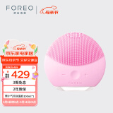 斐珞尔（FOREO）露娜洗脸仪LUNA mini2净透洁面仪平衡油脂洗脸仪电动 清洁毛孔洗脸神器 母亲节礼物