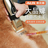 奥克斯（AUX）宠物剃毛器电推剪狗狗剃毛器充电电推子狗毛剃脚猫咪局部修毛剪毛器电动理发器猫咪泰迪金毛用品 标配