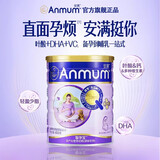 安满（ANMUM）智孕宝孕妇妈妈哺乳期提升免疫力宝妈800g叶酸DHA奶粉（25.2月） 安满智孕宝800g*6罐