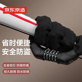 京东京造自行车锁五位密码防盗锁链条锁 电动电瓶车山地车锁骑行配件90cm