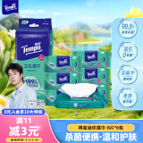 得宝（TEMPO）杀菌湿巾 8片*6包 迷你湿巾 杀菌率99.9% 温和不刺激 湿巾小包
