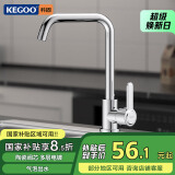 科固（KEGOO）厨房水龙头洗菜盆冷热可旋转 水槽洗碗池双温龙头加厚不锈钢K2024