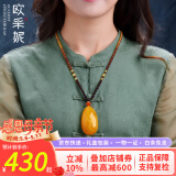 欧采妮（OUCERNY）蜜蜡吊坠女款琥珀毛衣链水滴项链鸡油黄男士单圈蜜蜡送母亲节礼物 10g左右 择优安排