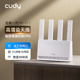 CUDY BE3600 WiFi 7 路由器 博通四核处理器 无线信号强 穿墙王 儿童上网控制 3600兆无线 全屋覆盖