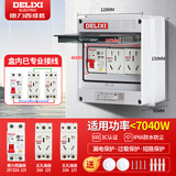 德力西空气开关防水盒户外配电箱带锁插座箱盒子充电桩漏电保护器配电箱 漏保32A+5孔16A+5孔10A+6位盒