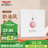 德力西（DELIXI）开关插座面板 86型墙壁开关 紧急呼叫开关 CD229哑光白亲肤大板