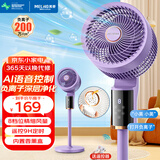 美菱（MeiLing）空气循环扇负离子净化家用落地扇节能省电3D立体摇头送风夏天电风扇 紫罗兰语音款【8档+负离子净化+9H定时】