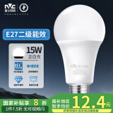 雷士（NVC）LED球泡灯泡e27大螺口家用商用大功率高亮节能15瓦白光 二级能效
