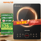 九阳（Joyoung）电磁炉2200W大功率家用触控按键耐用面板十档火力纤薄定时功能电磁灶火锅炉C22S-N650【国家补贴】
